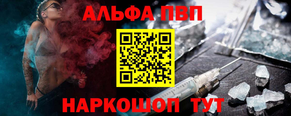 APVP крисы CK  Вход с VPN  A PVP СК  Alpha PVP  Апатиты 