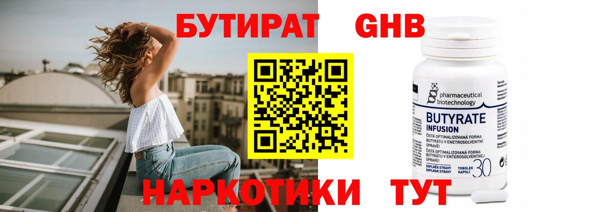 БУТИРАТ буратино  Вход с VPN  Апатиты 