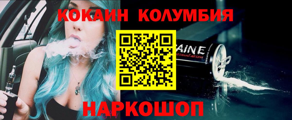 Апатиты  Cocaine Columbia  Кокаин  Вход с VPN 