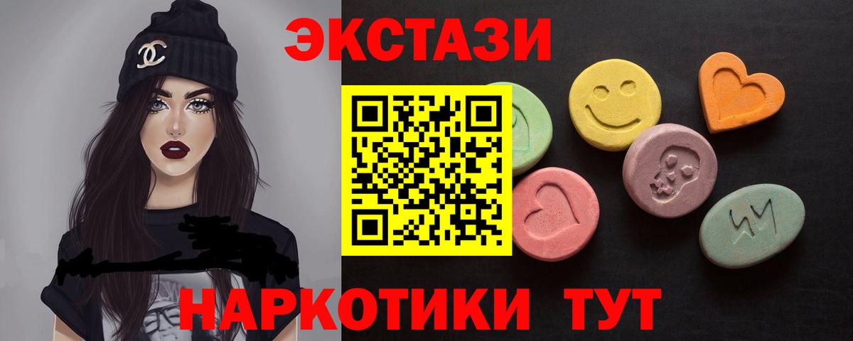 Экстази таблы  Ecstasy VHQ  площадка Telegram  Вход с VPN  Апатиты 