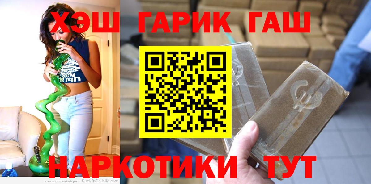 ГАШИШ гашик  ГАШ hashish  Апатиты  Вход с VPN 