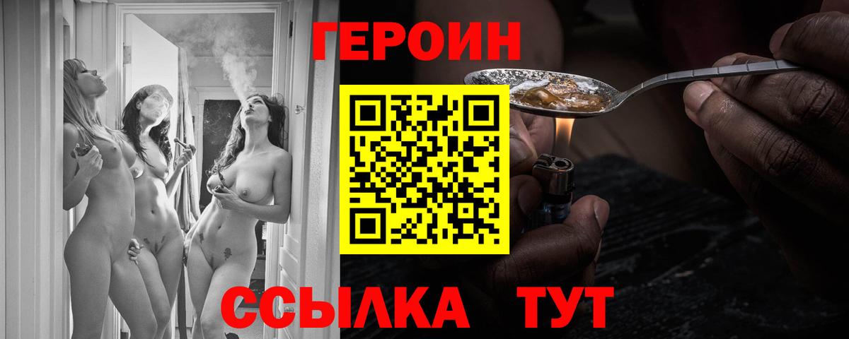 ГЕРОИН Heroin Апатиты