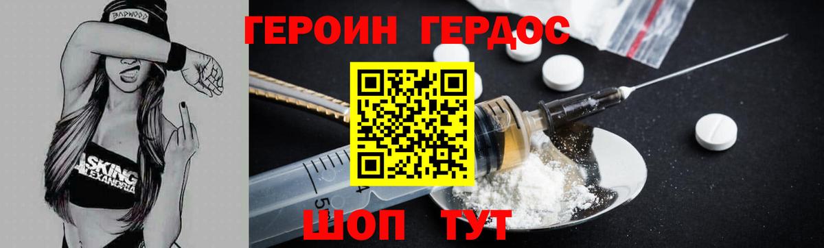 Апатиты  ГЕРОИН  Вход с VPN  ГЕРОИН гречка 