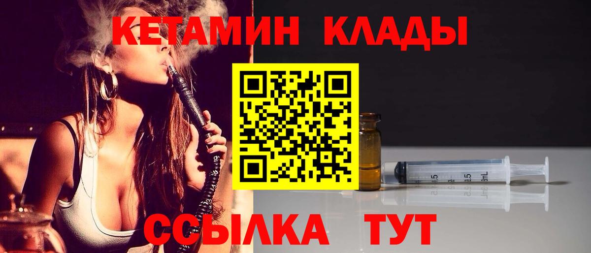 Апатиты  площадка как зайти  Вход с VPN  Кетамин VHQ 