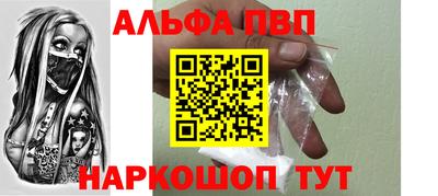 альфа пвп Азнакаево