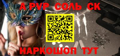 ALPHA-PVP Абакан