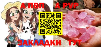 ALPHA-PVP Абакан
