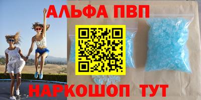альфа пвп Азнакаево