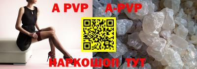 ALPHA-PVP Абакан