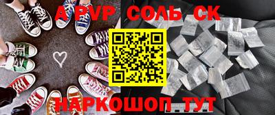ALPHA-PVP Абакан