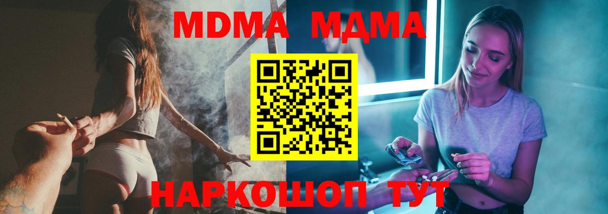 МДМА кристаллы Апатиты