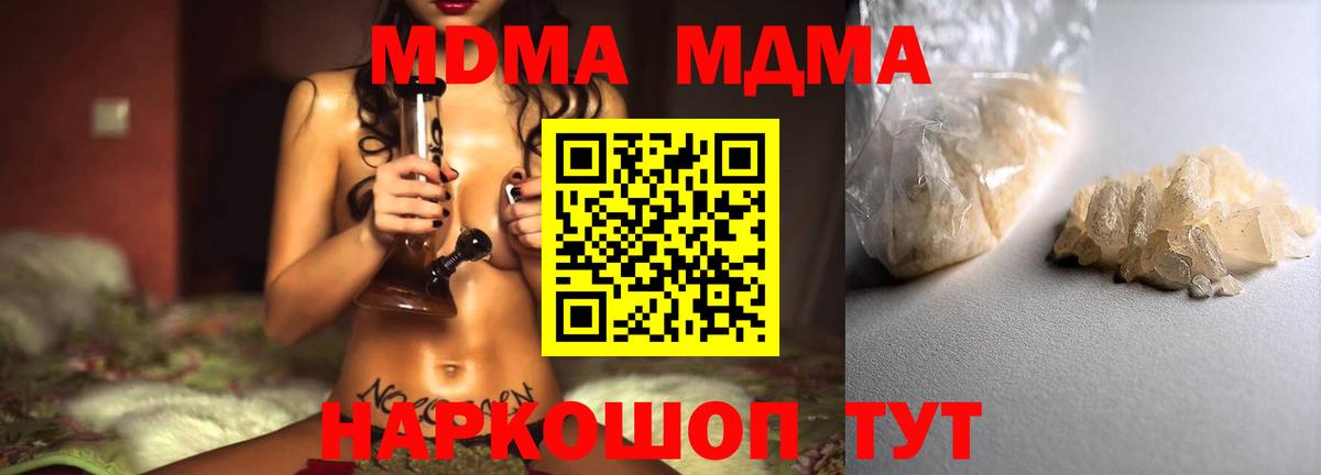 MDMA Molly  MDMA crystal  Вход с VPN  Апатиты 