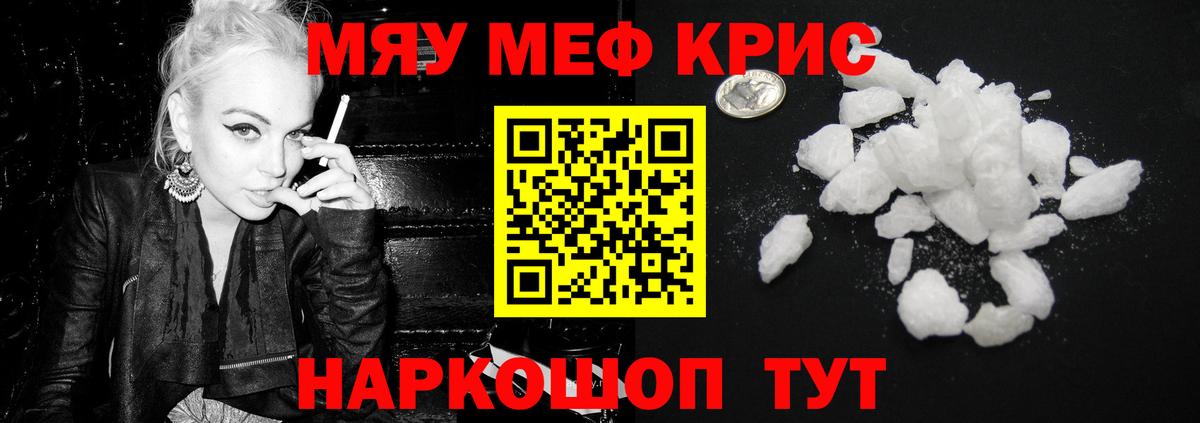 Меф  Апатиты
