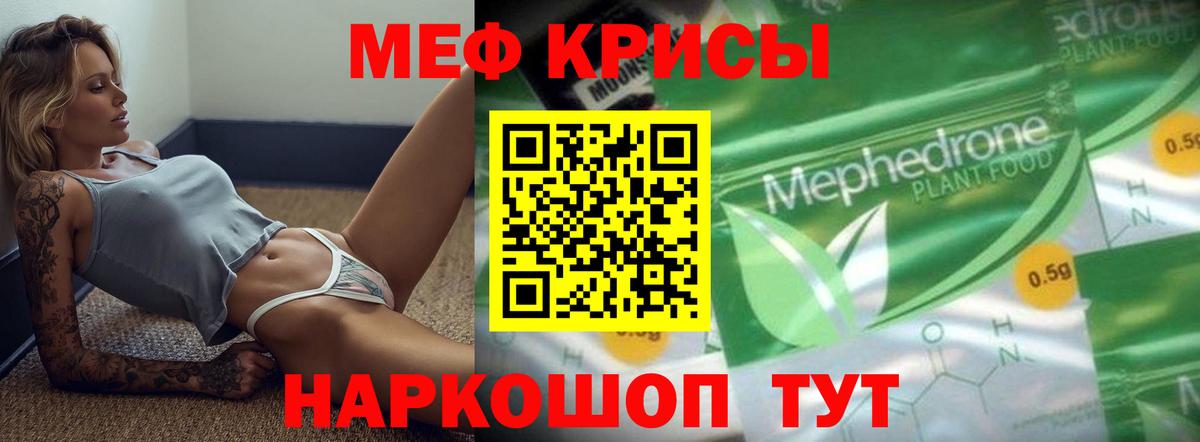 МЕФ  Вход с VPN  Мефедрон мука  МЯУ-МЯУ  Апатиты  МЯУ-МЯУ VHQ 