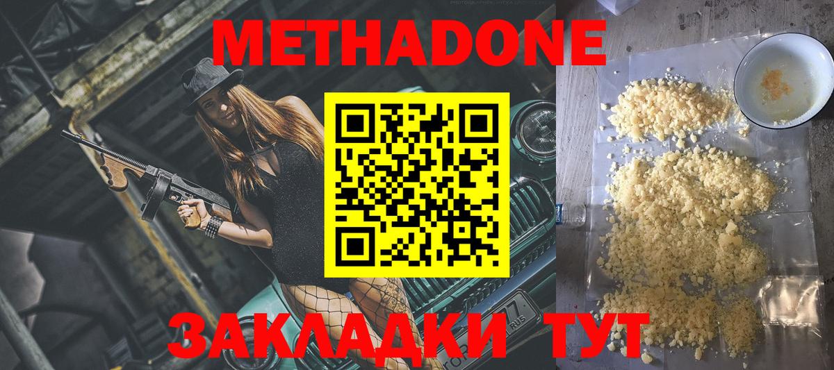 Апатиты  Метадон кристалл  гидра ссылка  МЕТАДОН кристалл  Вход с VPN 