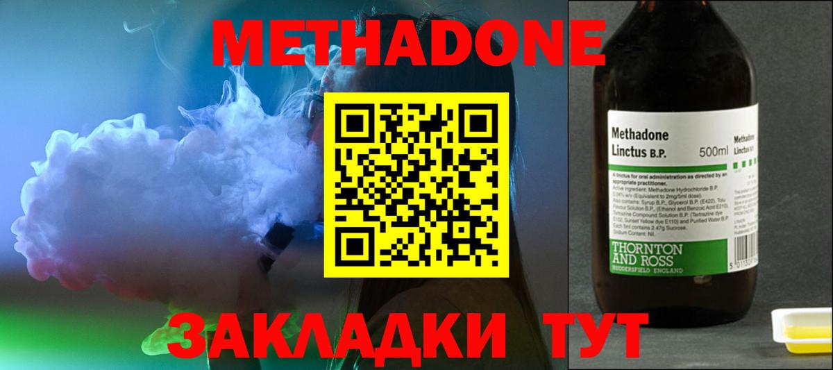 МЕТАДОН мёд Апатиты