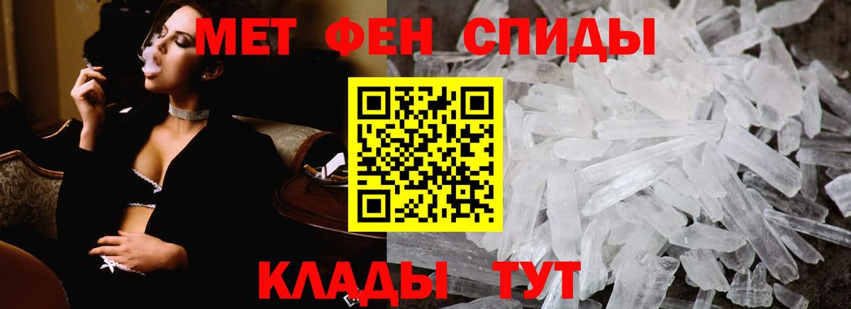 Первитин Methamphetamine  Первитин Methamphetamine  Вход с VPN  Апатиты 